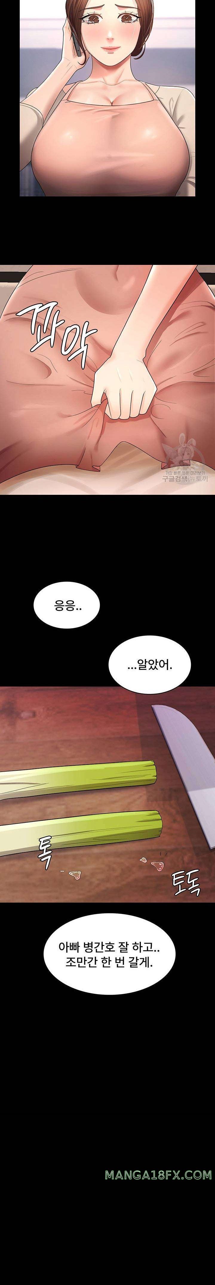 Your Wife was Delicious Raw Chapter 5 - Page 13