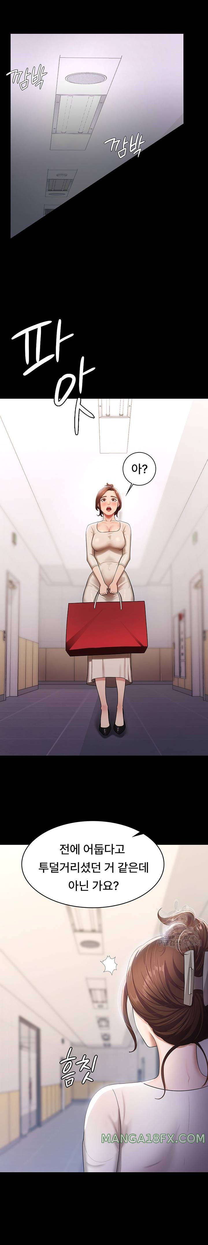 Your Wife was Delicious Raw Chapter 5 - Page 15