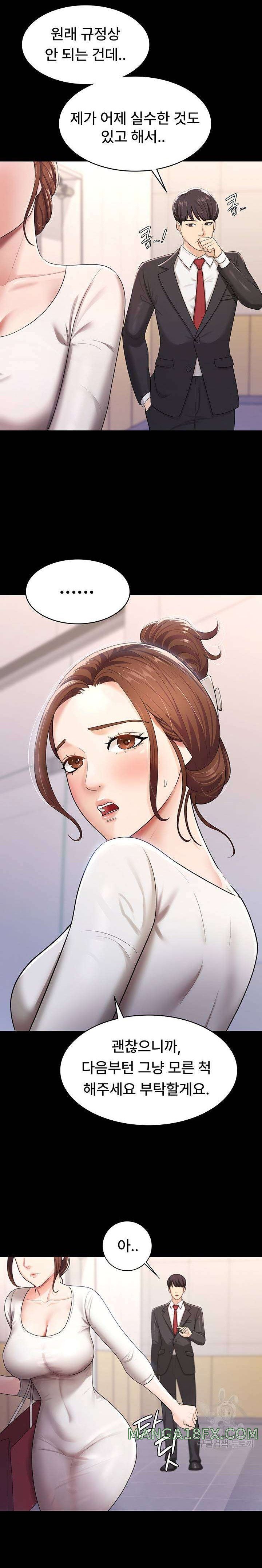 Your Wife was Delicious Raw Chapter 5 - Page 16