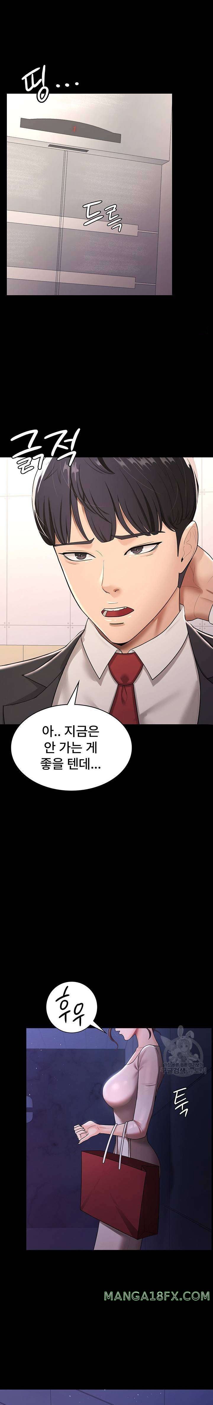 Your Wife was Delicious Raw Chapter 5 - Page 17