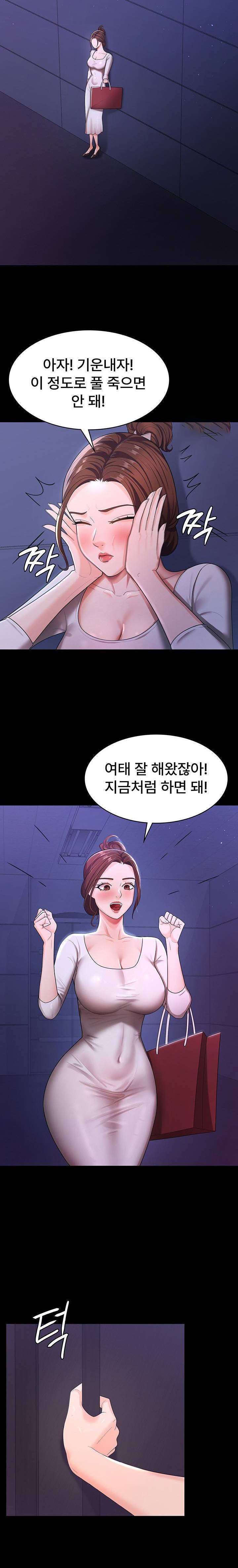 Your Wife was Delicious Raw Chapter 5 - Page 18