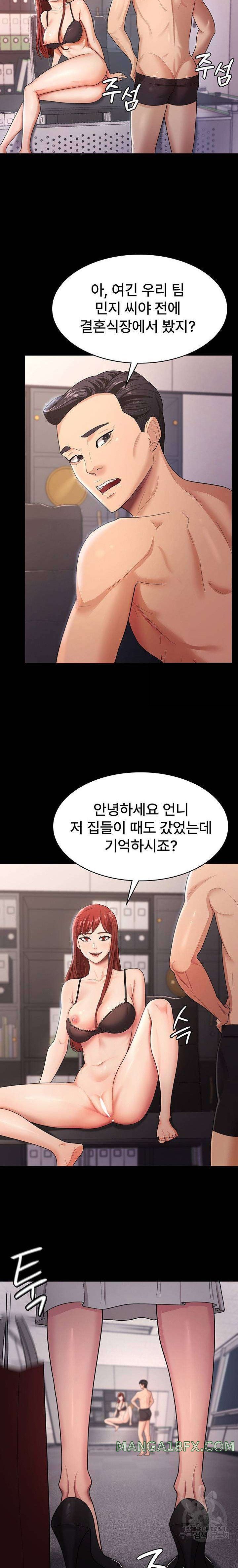 Your Wife was Delicious Raw Chapter 5 - Page 21