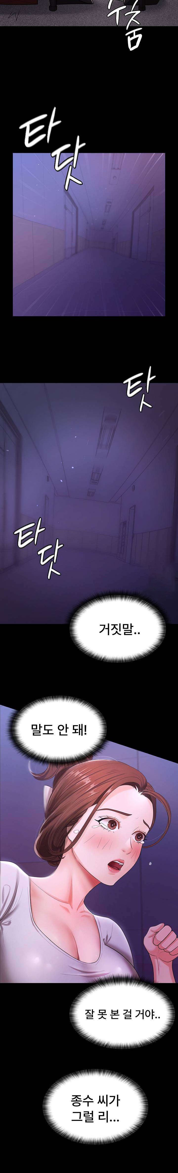 Your Wife was Delicious Raw Chapter 5 - Page 22