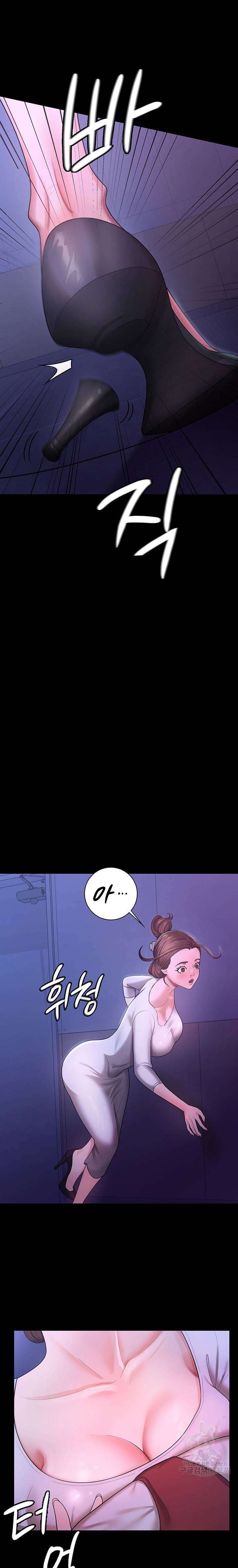 Your Wife was Delicious Raw Chapter 5 - Page 23