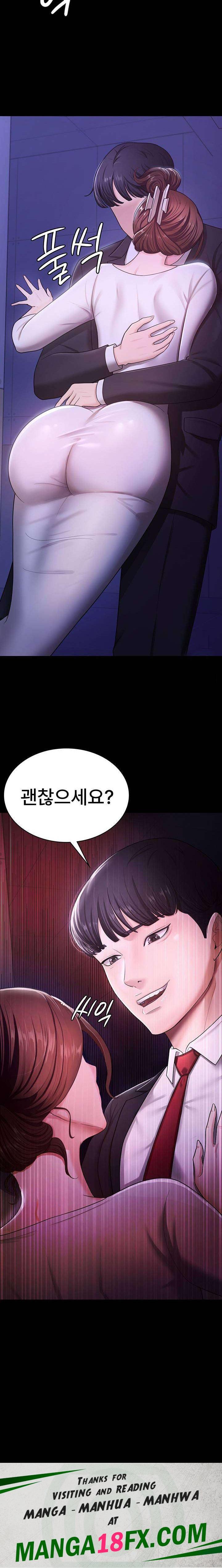 Your Wife was Delicious Raw Chapter 5 - Page 24