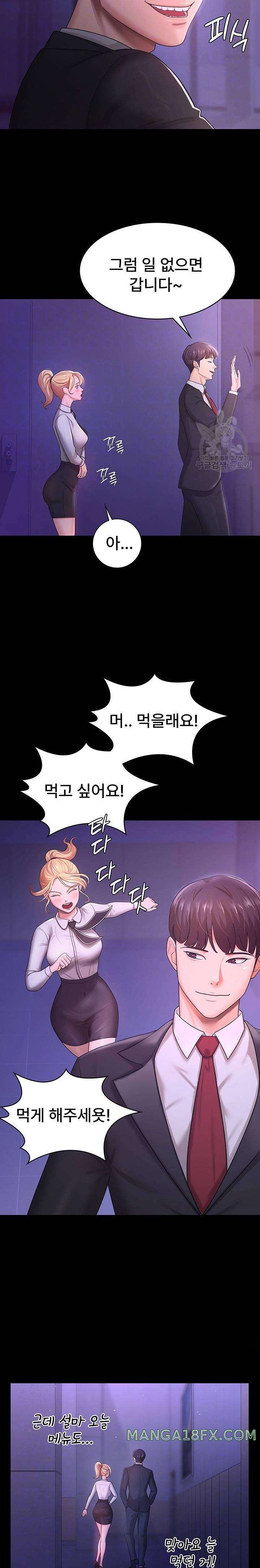 Your Wife was Delicious Raw Chapter 5 - Page 3