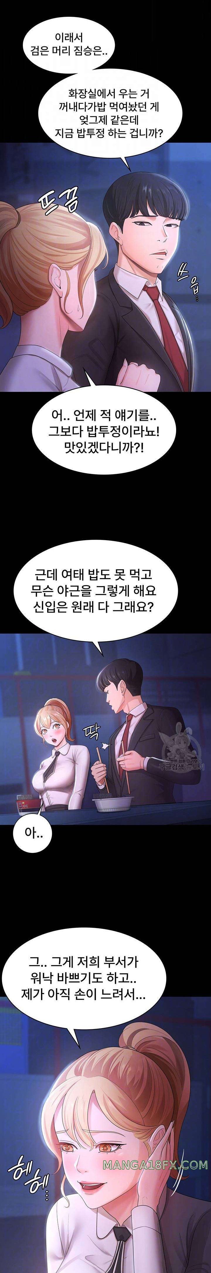Your Wife was Delicious Raw Chapter 5 - Page 5