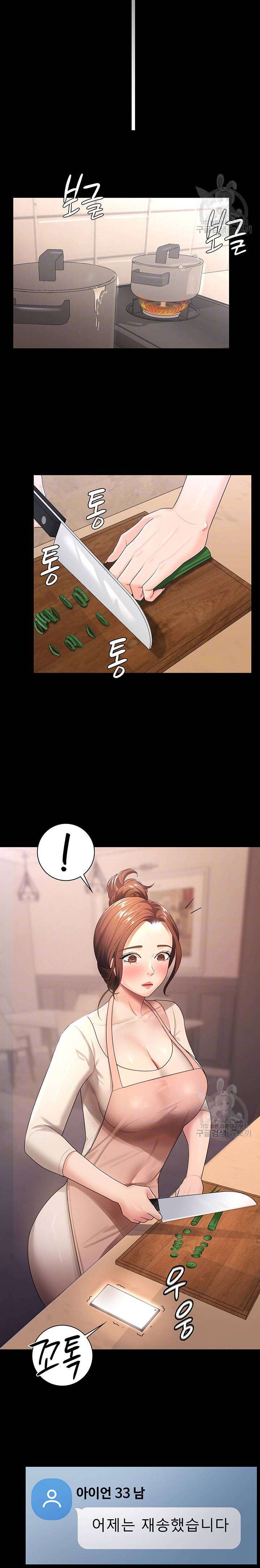 Your Wife was Delicious Raw Chapter 5 - Page 8