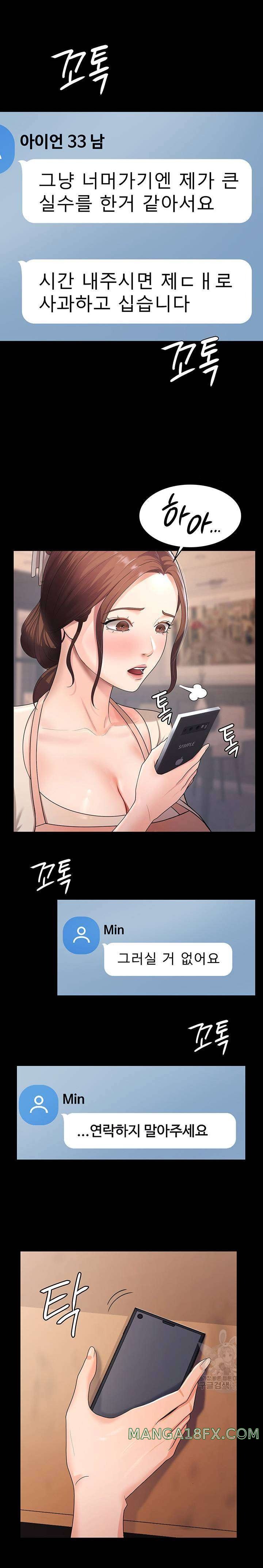 Your Wife was Delicious Raw Chapter 5 - Page 9