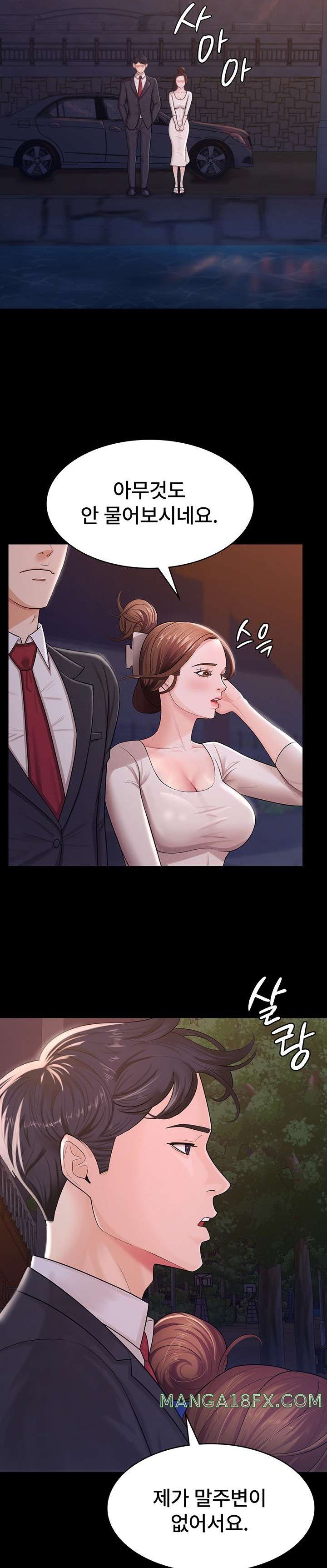 Your Wife was Delicious Raw Chapter 6 - Page 11