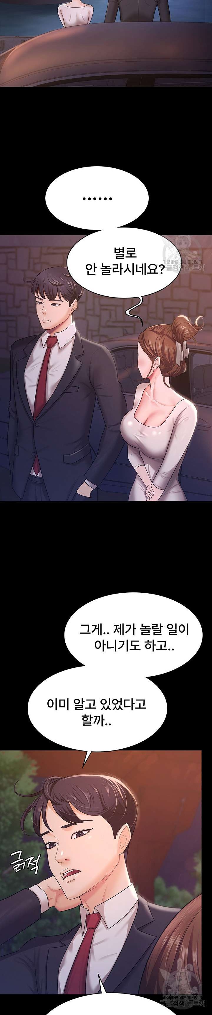 Your Wife was Delicious Raw Chapter 6 - Page 14
