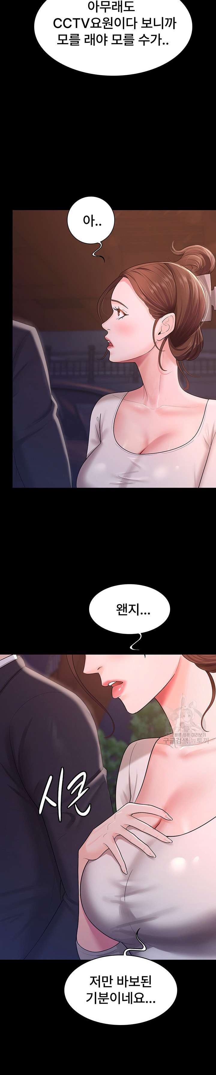 Your Wife was Delicious Raw Chapter 6 - Page 15