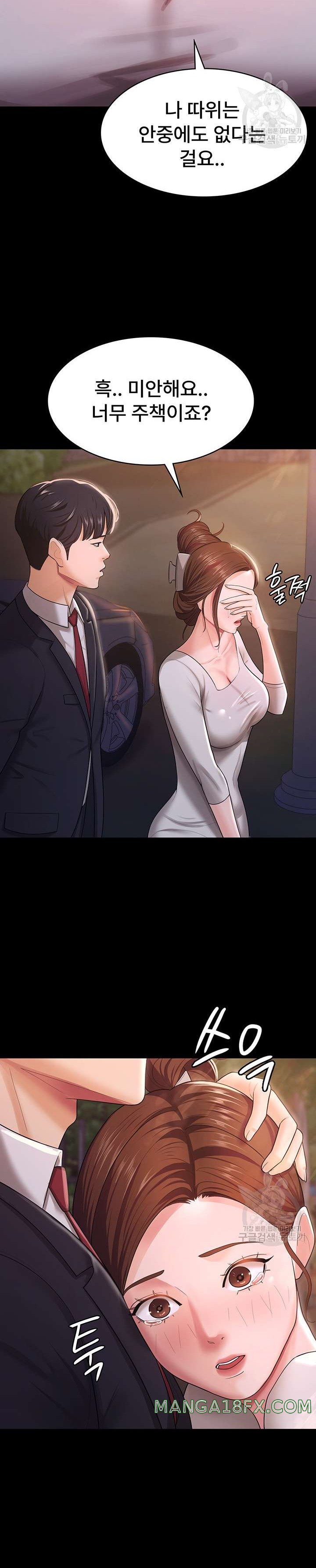 Your Wife was Delicious Raw Chapter 6 - Page 17