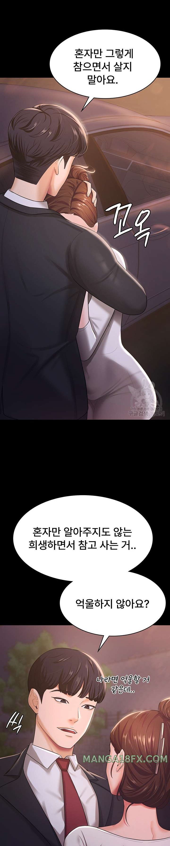 Your Wife was Delicious Raw Chapter 6 - Page 18