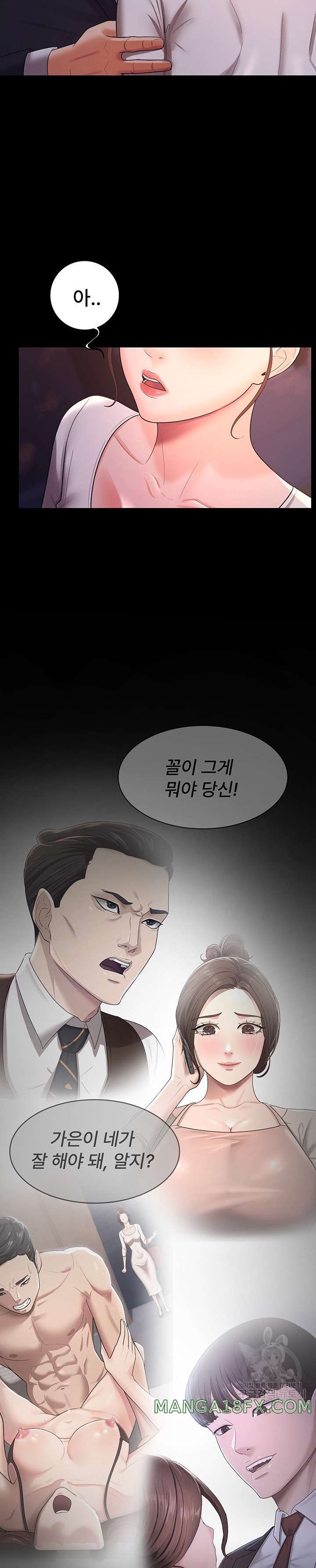 Your Wife was Delicious Raw Chapter 6 - Page 19