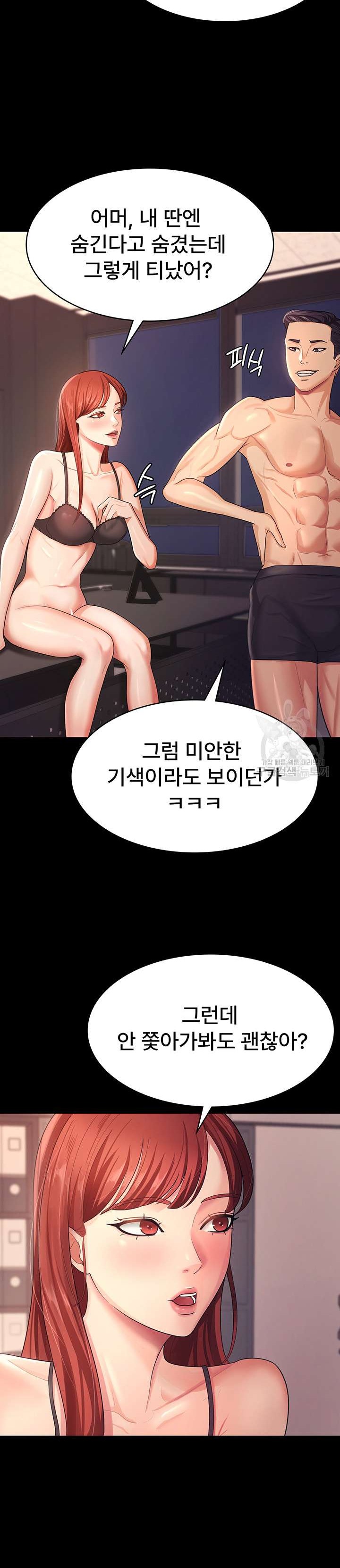 Your Wife was Delicious Raw Chapter 6 - Page 2