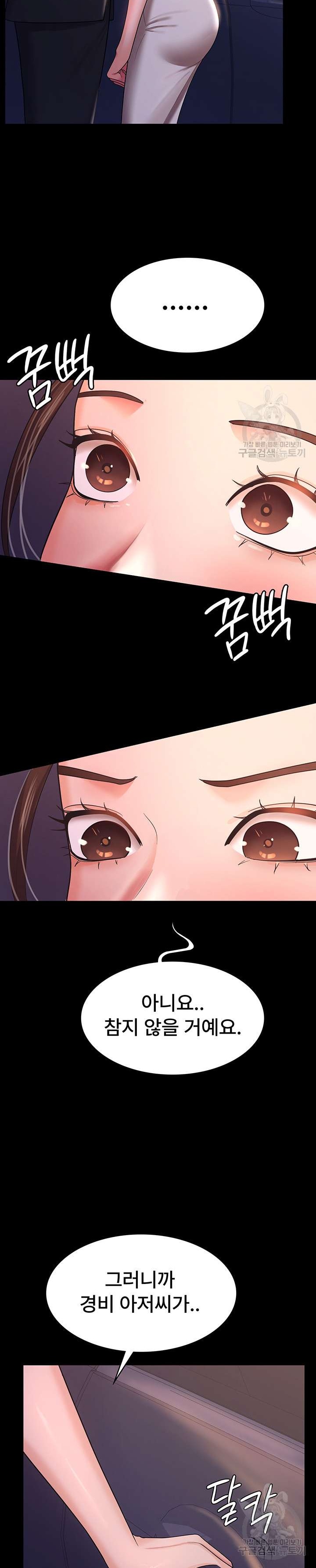 Your Wife was Delicious Raw Chapter 6 - Page 21