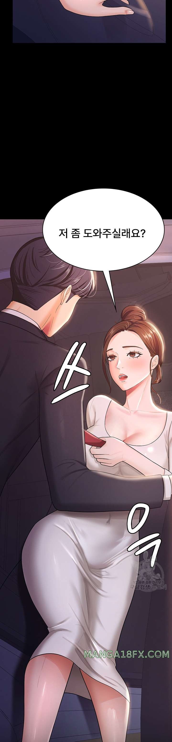 Your Wife was Delicious Raw Chapter 6 - Page 22