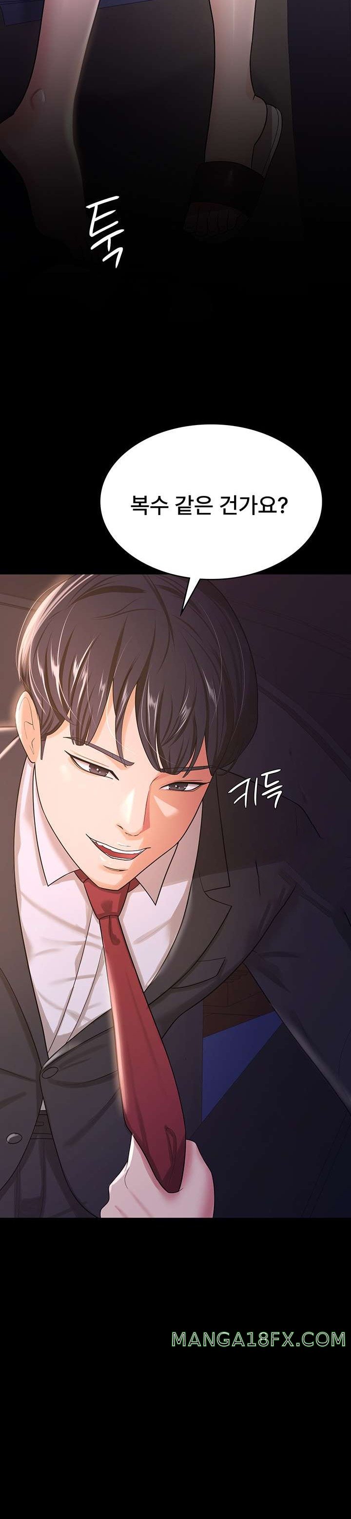 Your Wife was Delicious Raw Chapter 6 - Page 23