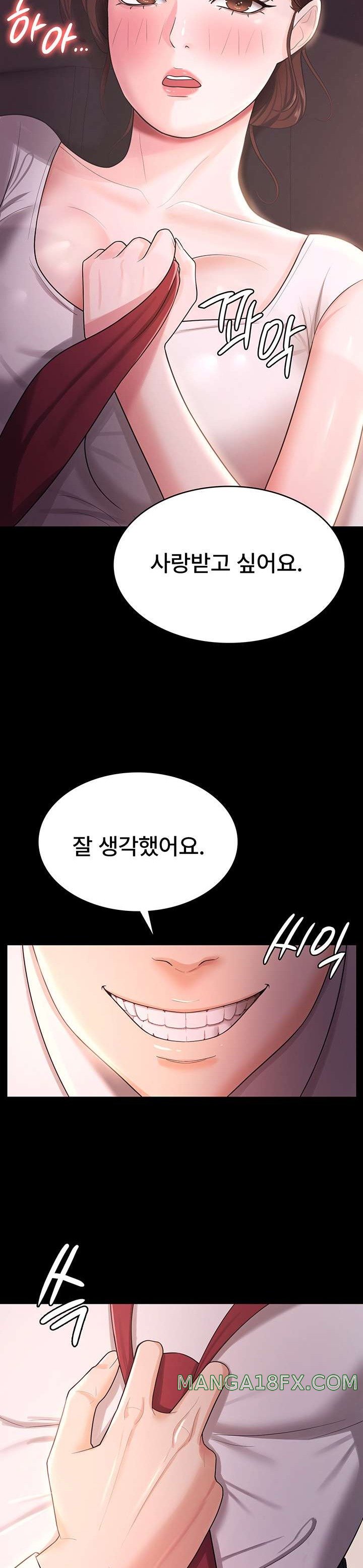 Your Wife was Delicious Raw Chapter 6 - Page 25
