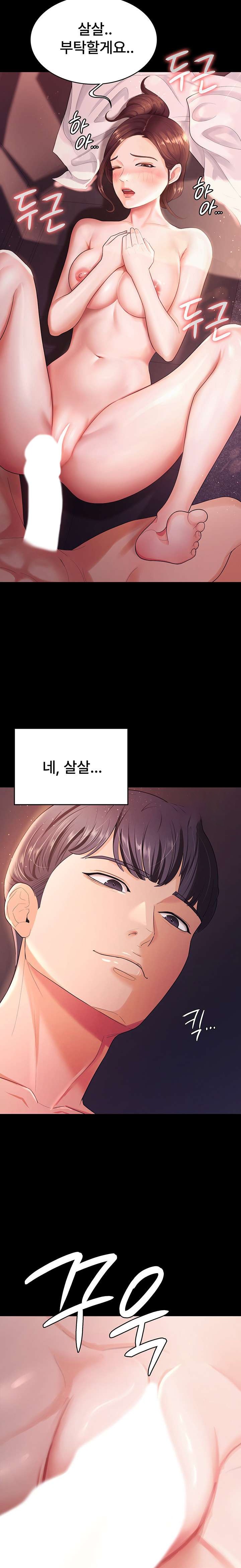 Your Wife was Delicious Raw Chapter 6 - Page 29