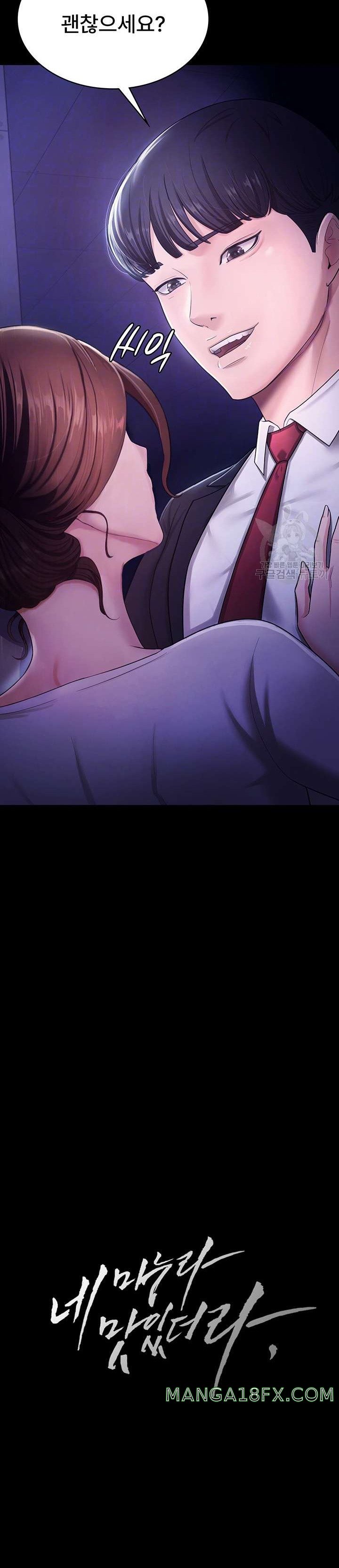 Your Wife was Delicious Raw Chapter 6 - Page 5