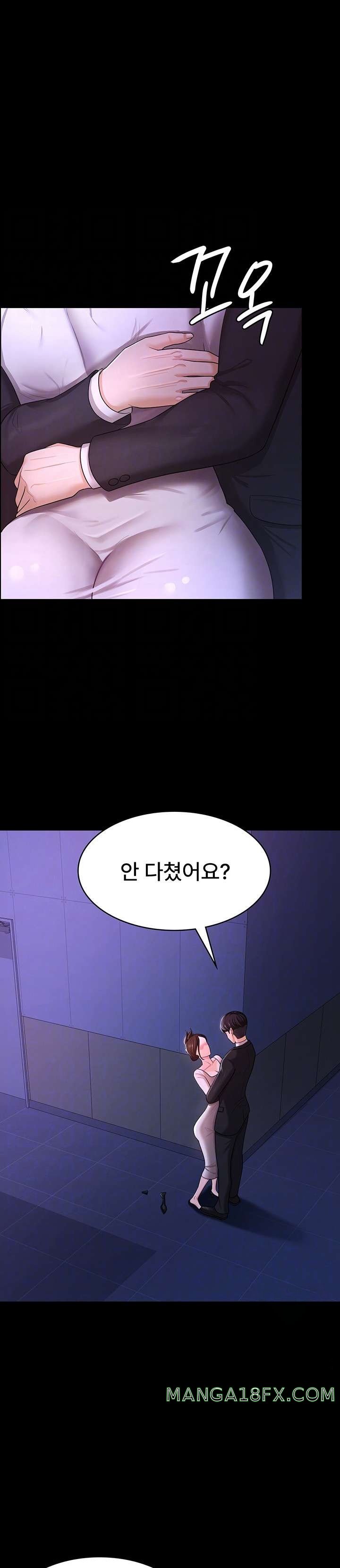 Your Wife was Delicious Raw Chapter 6 - Page 6