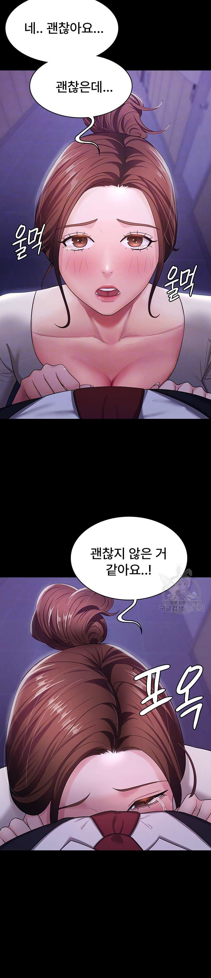 Your Wife was Delicious Raw Chapter 6 - Page 7
