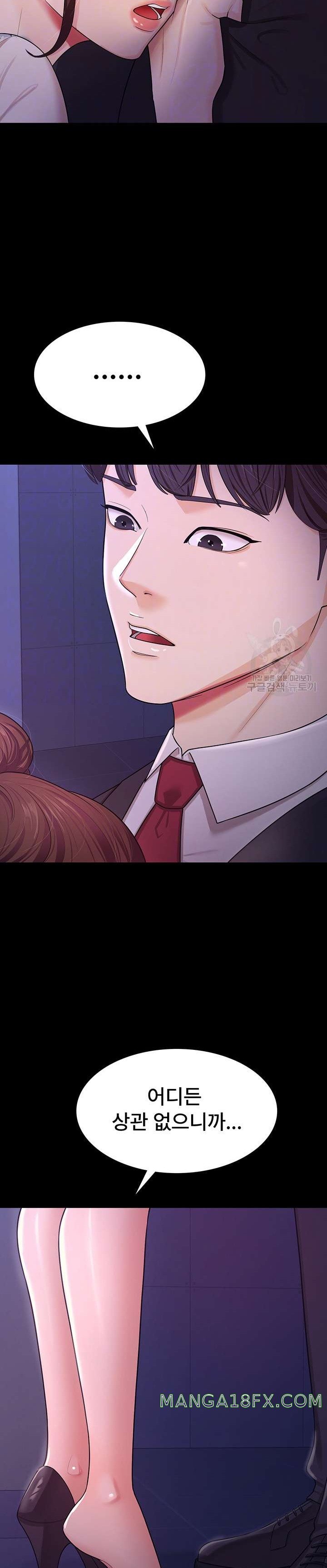 Your Wife was Delicious Raw Chapter 6 - Page 9