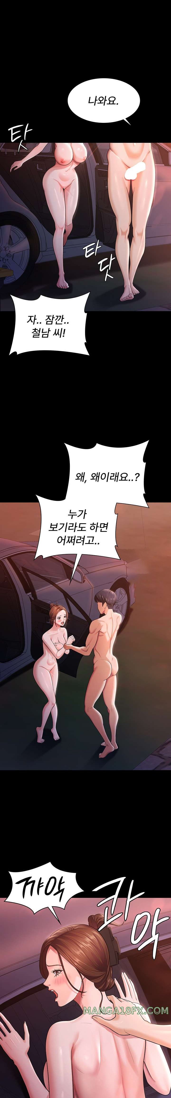 Your Wife was Delicious Raw Chapter 7 - Page 11