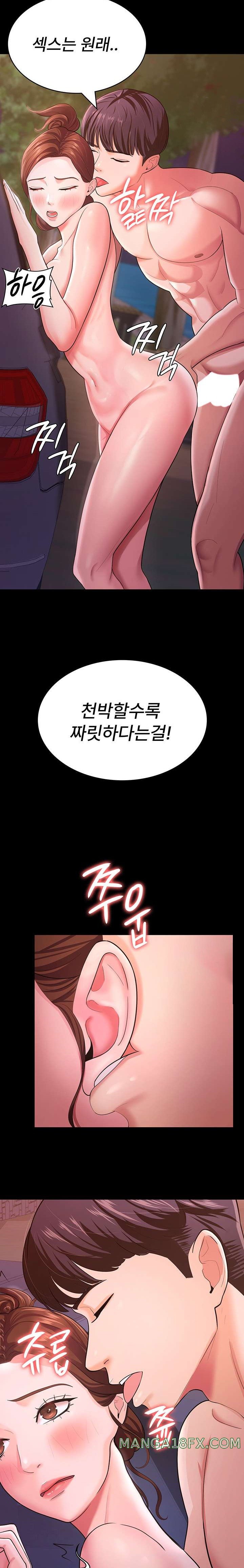 Your Wife was Delicious Raw Chapter 7 - Page 13