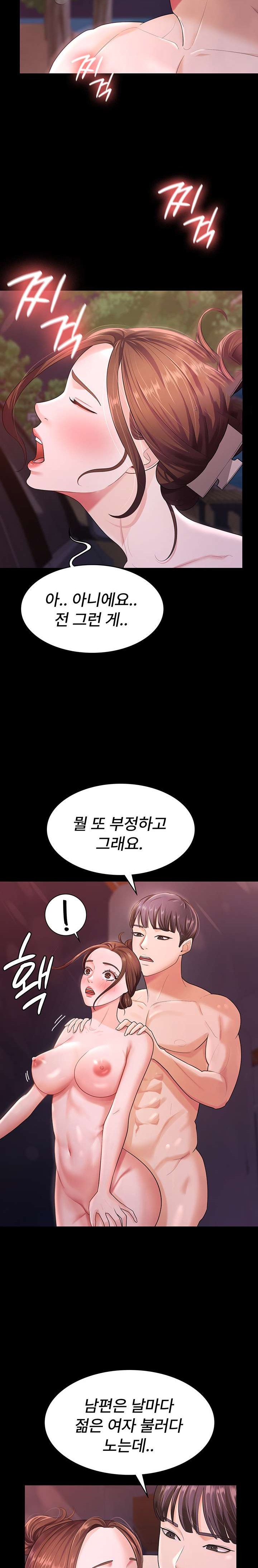 Your Wife was Delicious Raw Chapter 7 - Page 17