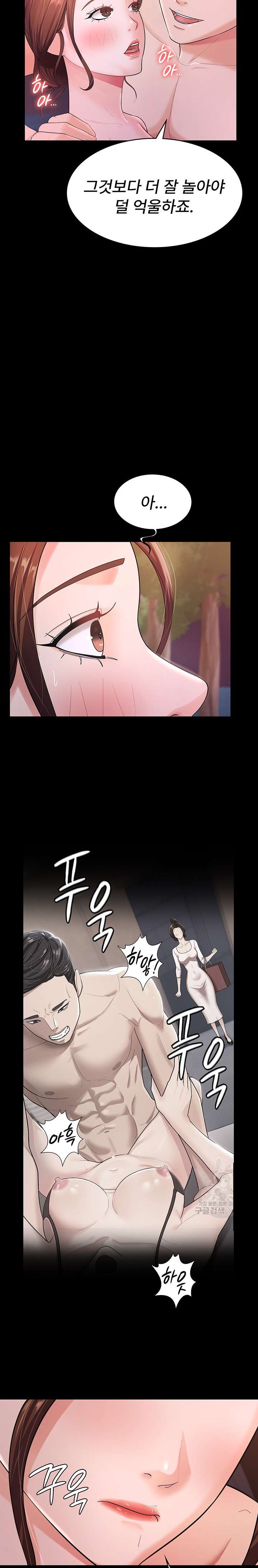 Your Wife was Delicious Raw Chapter 7 - Page 18