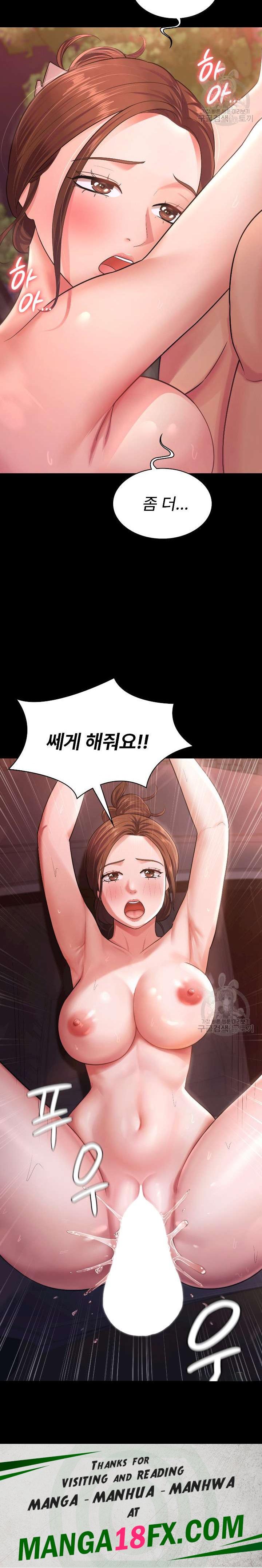 Your Wife was Delicious Raw Chapter 7 - Page 22