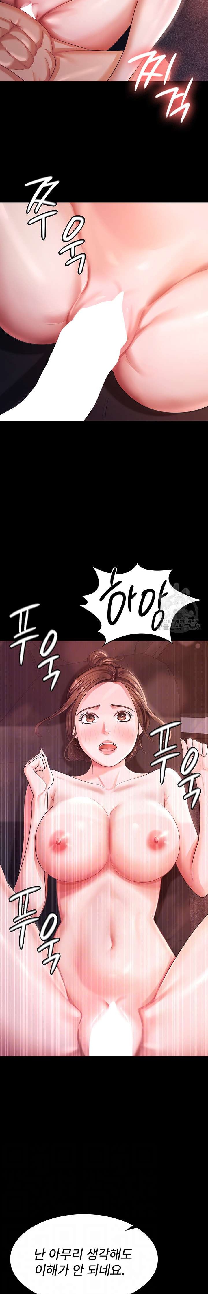 Your Wife was Delicious Raw Chapter 7 - Page 4