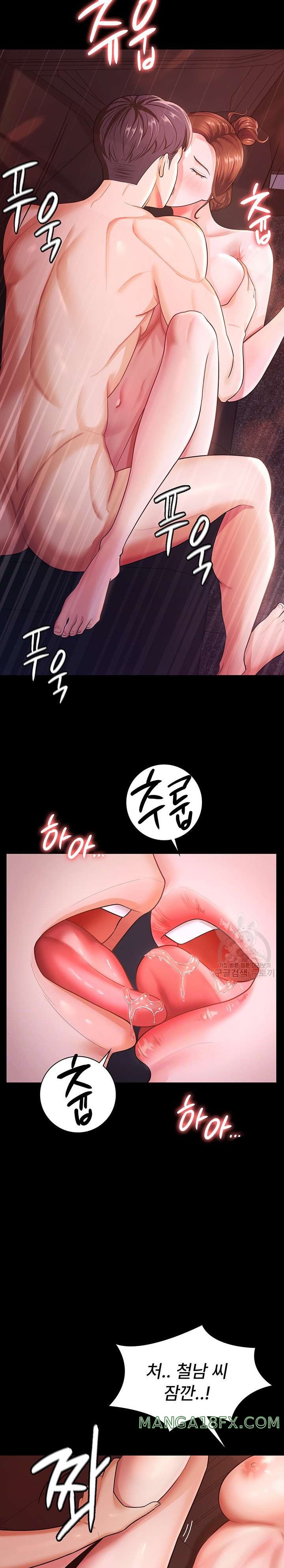 Your Wife was Delicious Raw Chapter 7 - Page 6