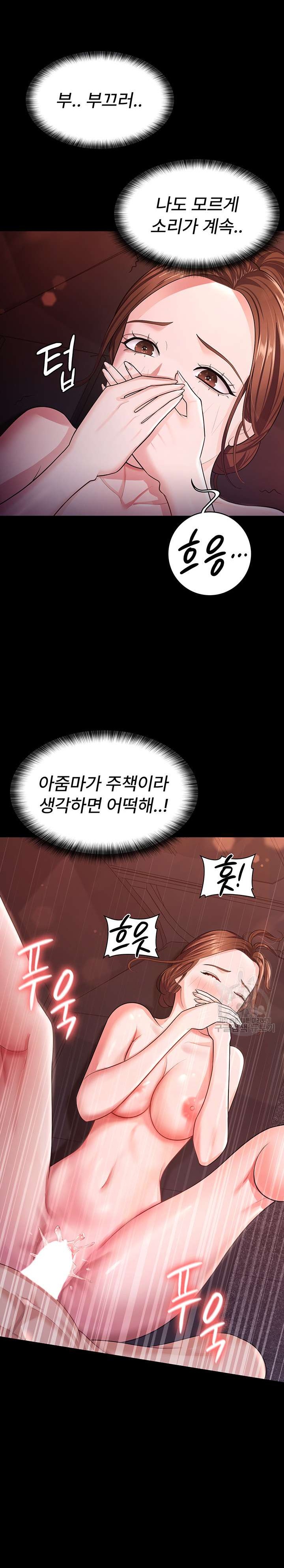 Your Wife was Delicious Raw Chapter 7 - Page 8