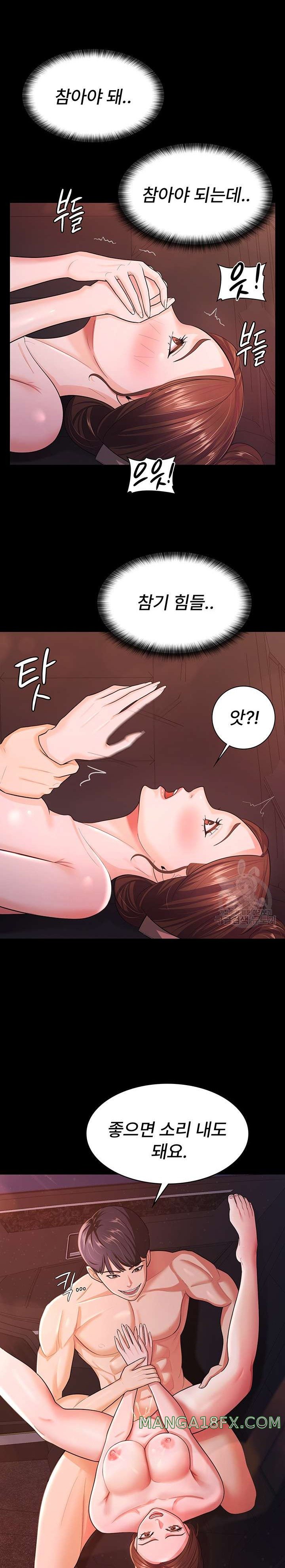 Your Wife was Delicious Raw Chapter 7 - Page 9