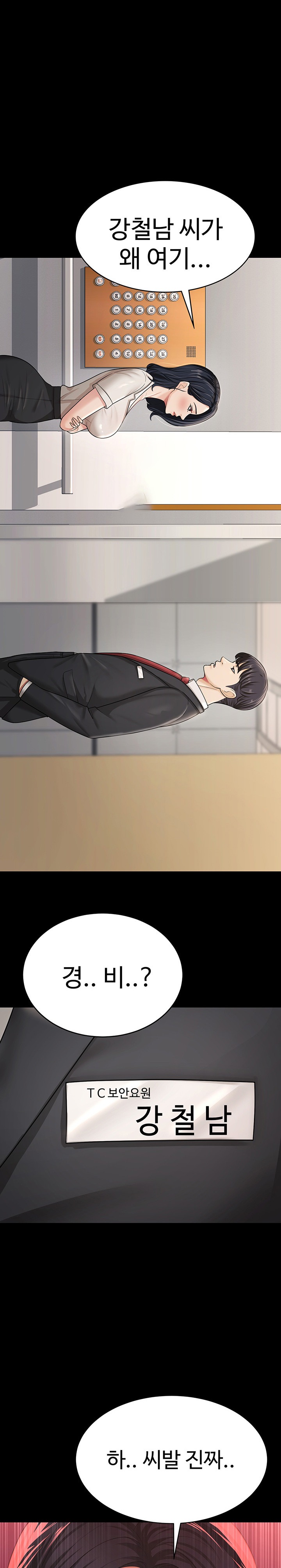 Your Wife was Delicious Raw Chapter 9 - Page 1