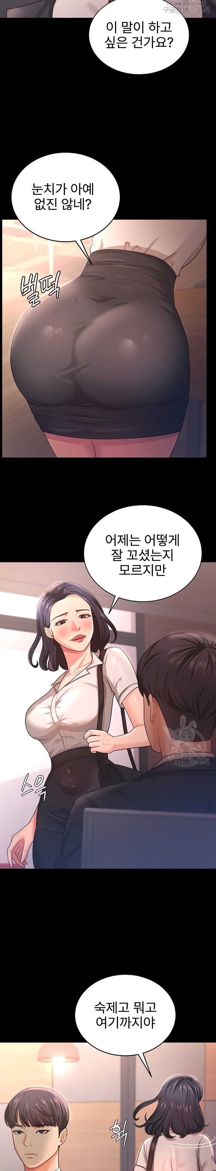 Your Wife was Delicious Raw Chapter 9 - Page 10