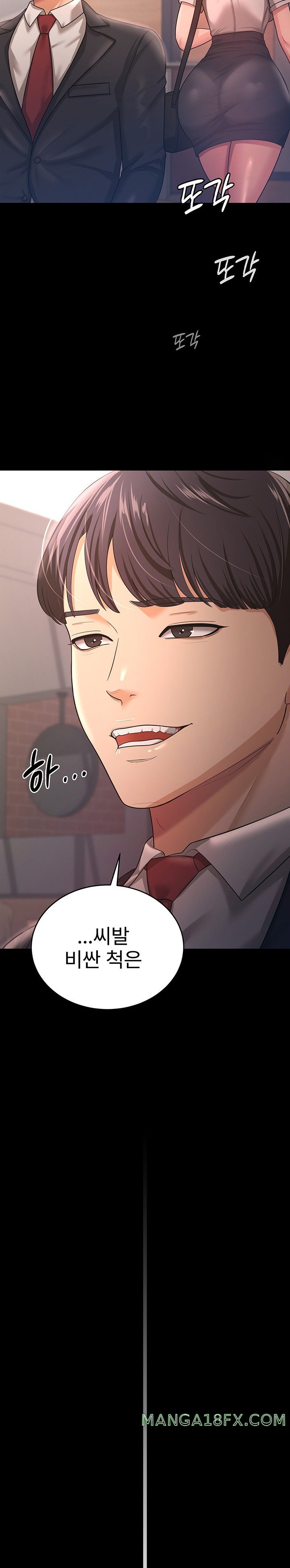 Your Wife was Delicious Raw Chapter 9 - Page 11