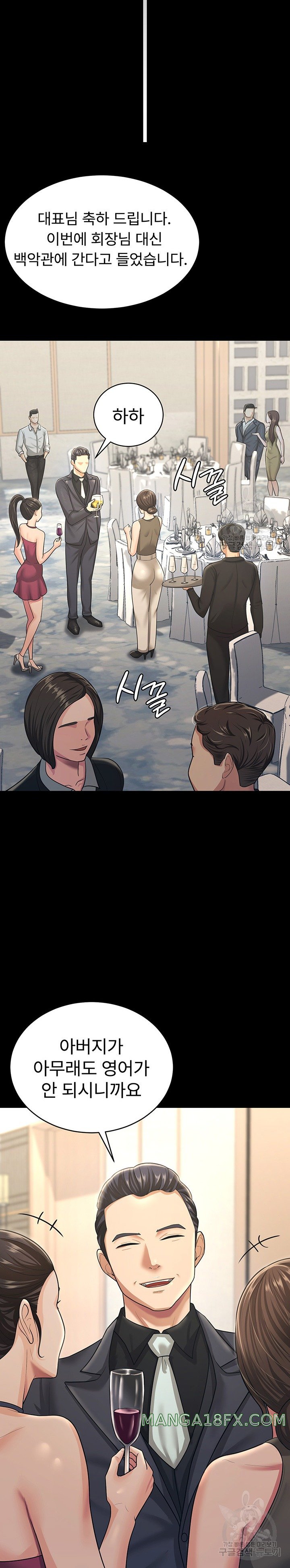 Your Wife was Delicious Raw Chapter 9 - Page 12
