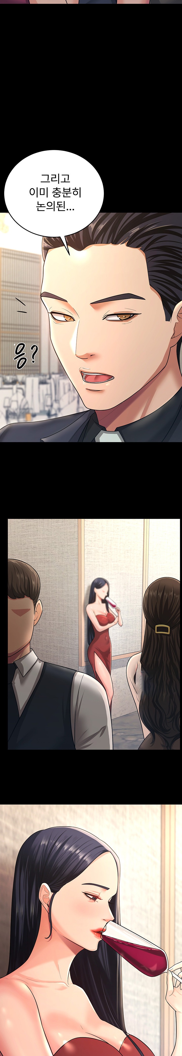 Your Wife was Delicious Raw Chapter 9 - Page 13