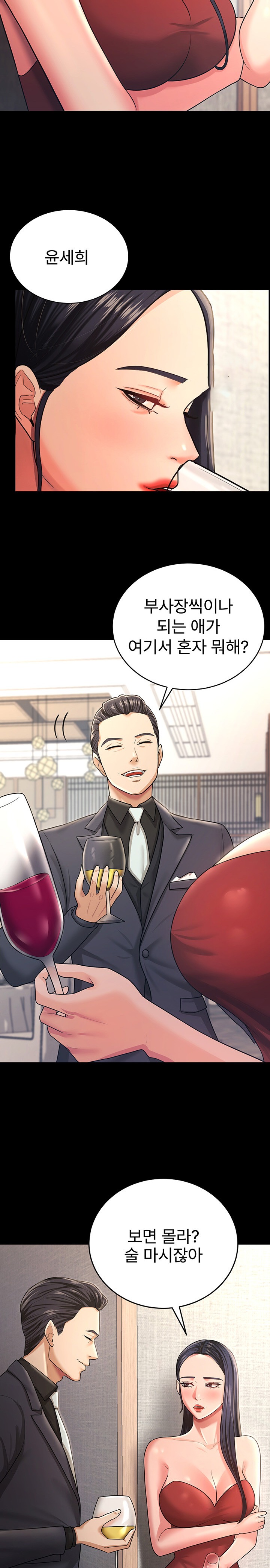 Your Wife was Delicious Raw Chapter 9 - Page 14