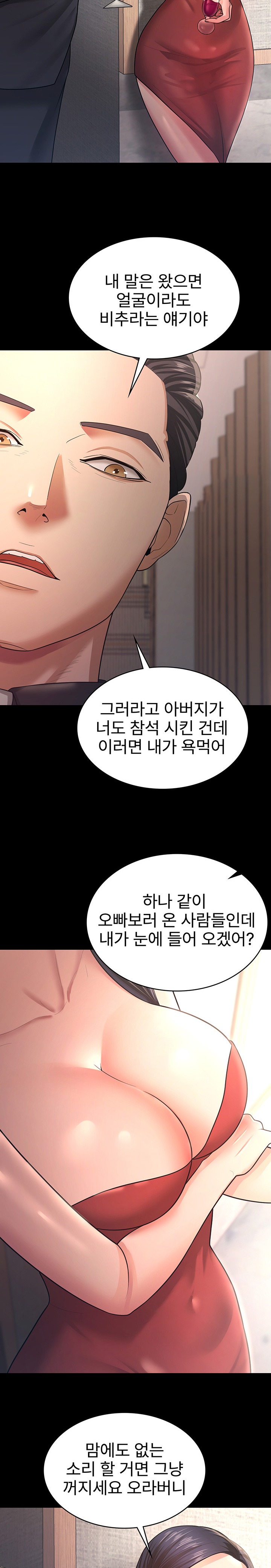 Your Wife was Delicious Raw Chapter 9 - Page 15