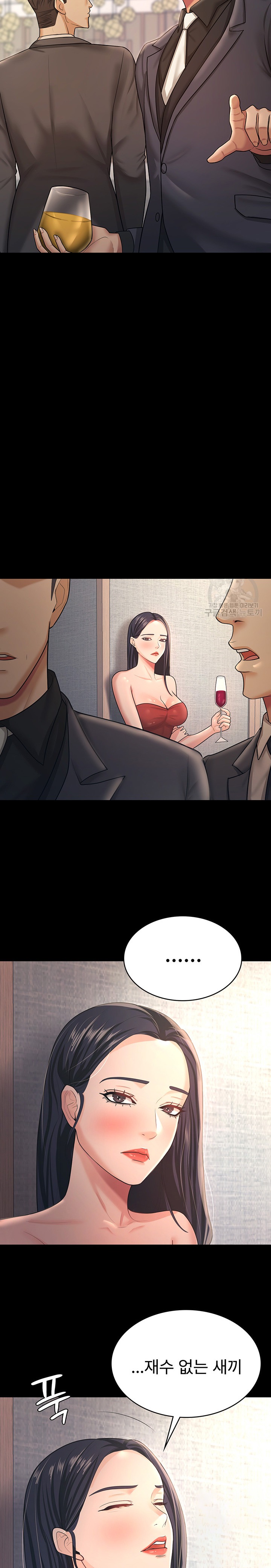 Your Wife was Delicious Raw Chapter 9 - Page 17