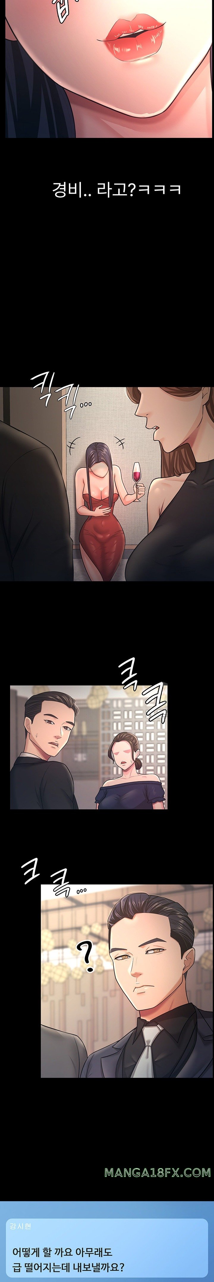 Your Wife was Delicious Raw Chapter 9 - Page 19