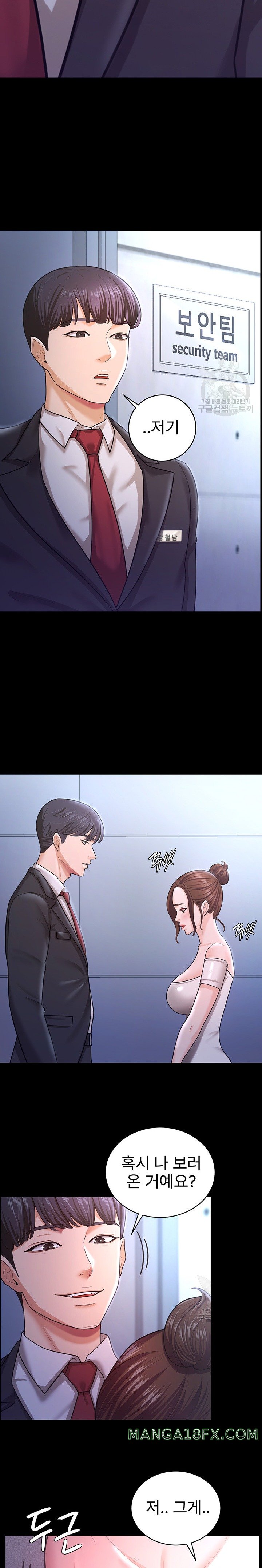 Your Wife was Delicious Raw Chapter 9 - Page 21