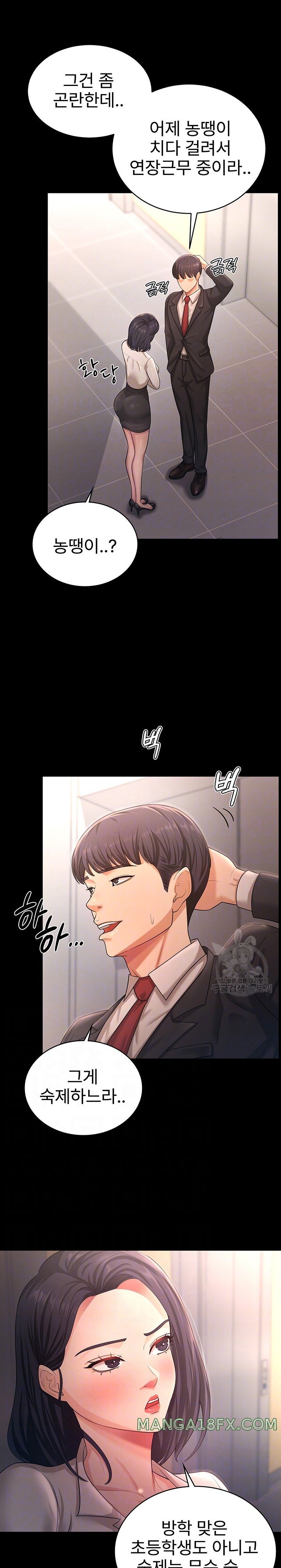 Your Wife was Delicious Raw Chapter 9 - Page 4
