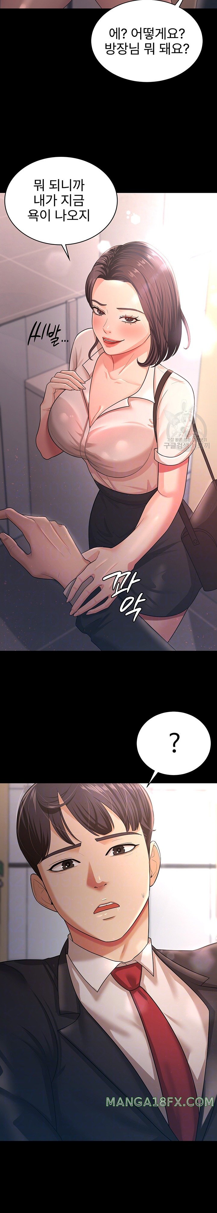 Your Wife was Delicious Raw Chapter 9 - Page 6